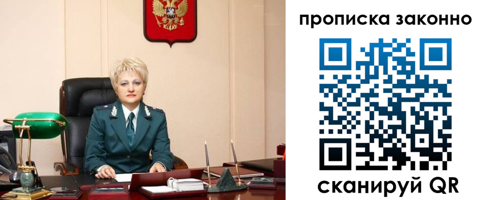 прописка от собственника в Меленках