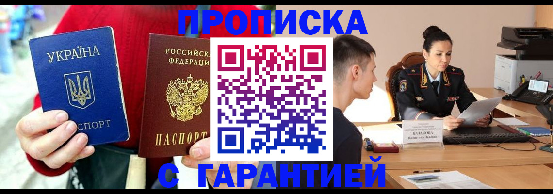 прописка регистрация в Меленках