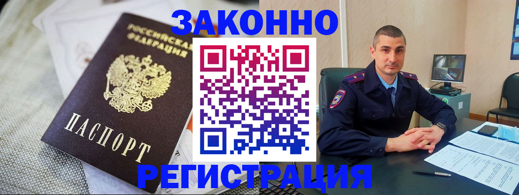 прописка 2025 в Меленках